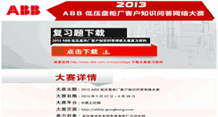 Desktop Screenshot of abblp.gongkong.com