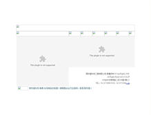 Tablet Screenshot of gongkong.com.tw